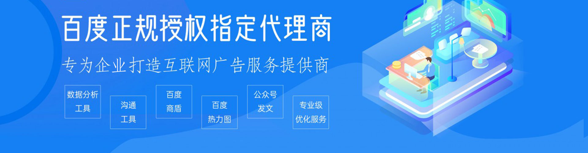 开原百度网络推广